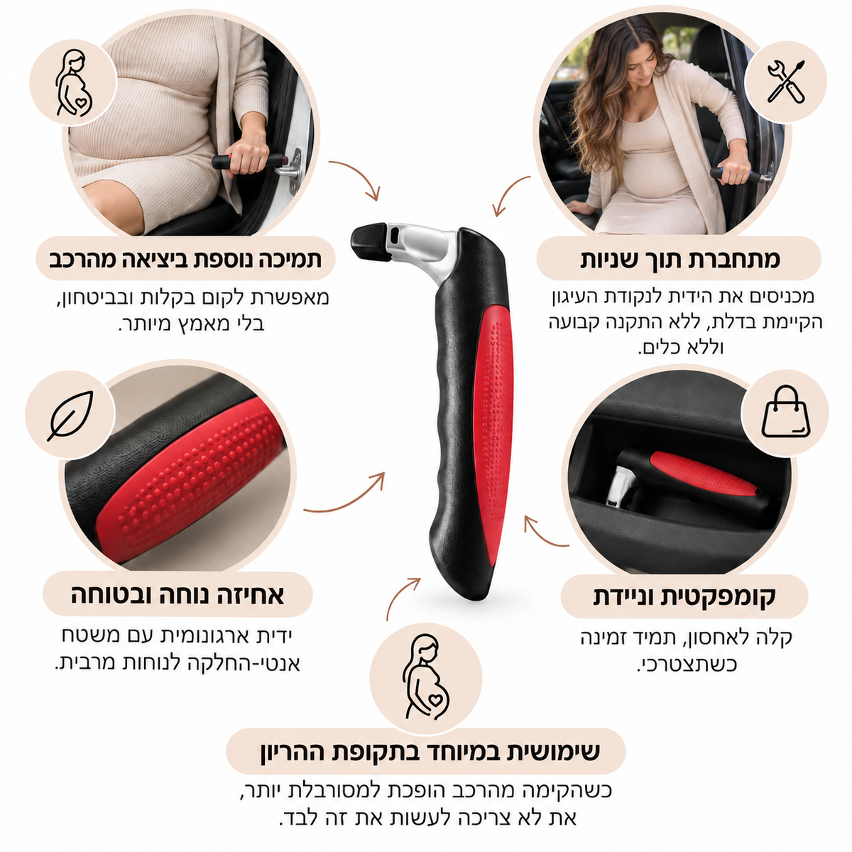 ידית תמיכה ליציאה מהרכב